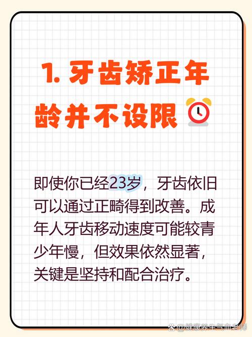 武汉23岁矫正牙齿还来得及吗 效果和注意事项