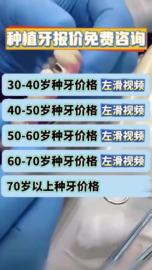 武汉南充半口种牙到底要花多少钱?2026年真实报价揭秘