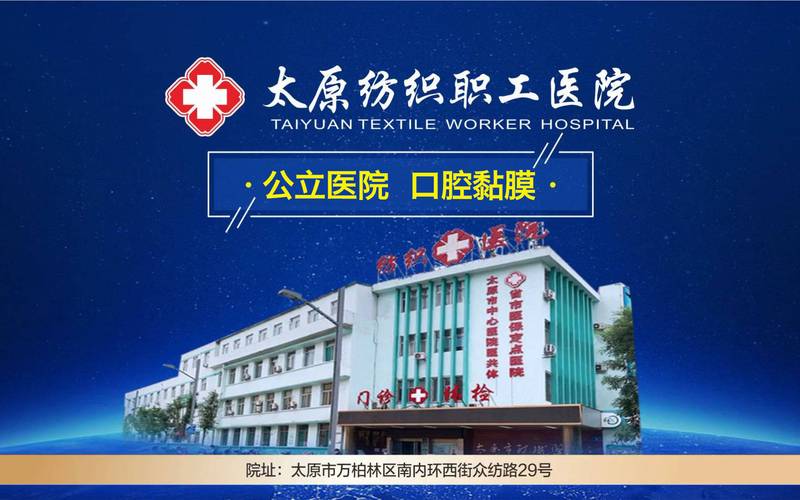 武汉口腔黏膜病医院排名:国内前十哪家最强?