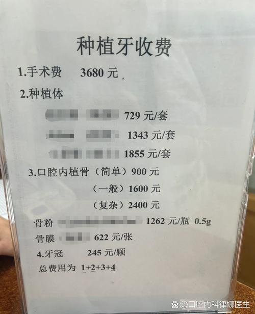 武汉东莞种牙多少钱?从几千到上万差别在哪