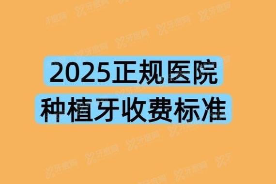 武汉大连种植牙医保能报多少 全瓷冠一颗多少钱