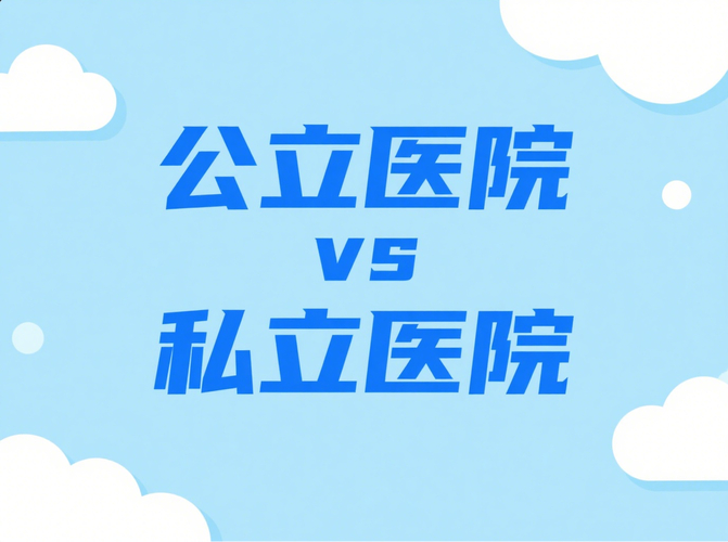 武汉上海牙齿矫正公立医院多少钱?私立便宜多少?