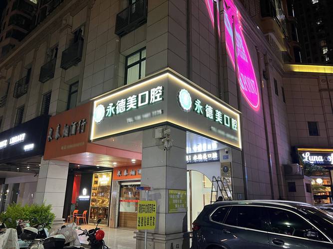 武汉新余牙齿矫正去哪好?正规医院地址+费用一览