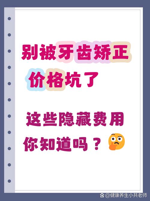 武汉儿童牙齿正畸费用多少钱?公立1.5万起 私立2万到8万
