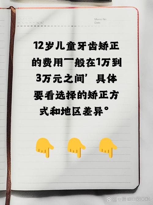 武汉12岁孩子牙齿矫正要多少钱?公立私立价格差多少