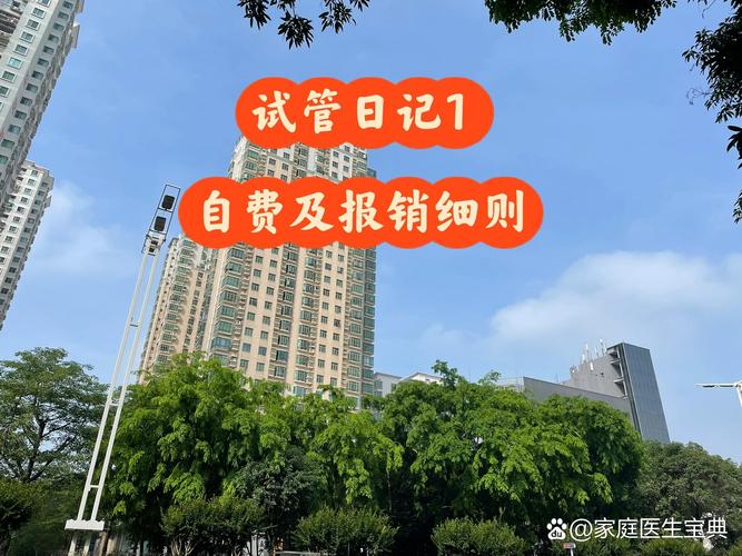 武汉天津试管一个周期要花多少钱?2026费用明细参考