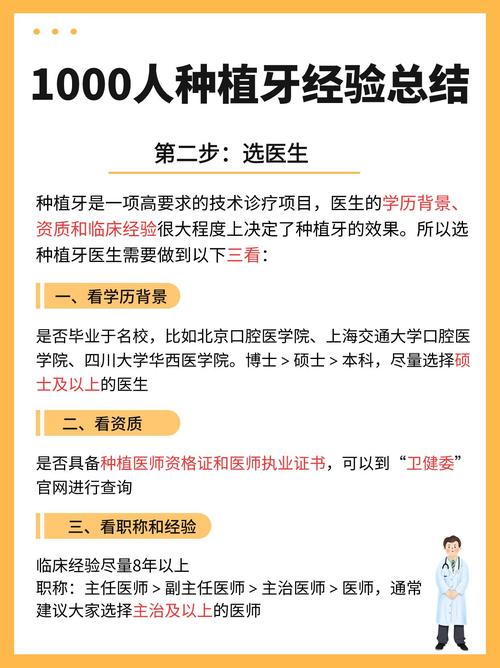种口牙多少钱_种牙满口价格_半口种牙齿价格多少