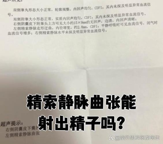 武汉精索静脉曲张做三代试管靠谱吗?精子质量差是不是真没辙了