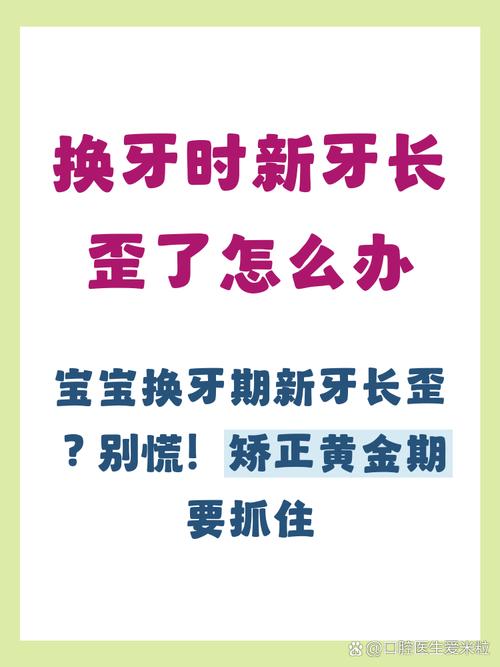 武汉儿童门牙长歪了别慌 抓住这个黄金矫正期