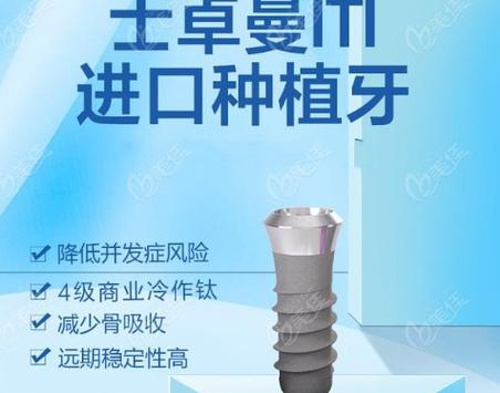 武汉瑞士ITI种植牙好吗 医生实话实说优缺点和价格