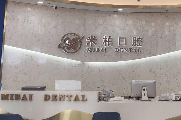 武汉成都一颗种植牙的价格表：2026年最新底价曝光，别再当冤大头！