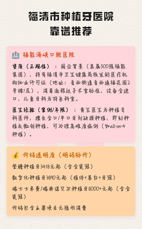 武汉本地半口种牙医院怎么选 靠谱的这几点很关键