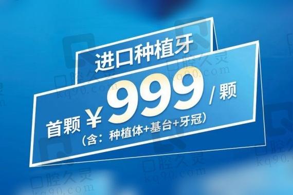 武汉拜博种牙价格揭秘：一颗牙到底要花多少钱