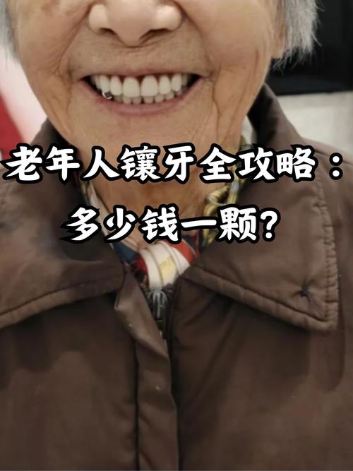 武汉70岁老人牙齿缺失很苦恼,到底有没有必要种牙?看完再做决定!