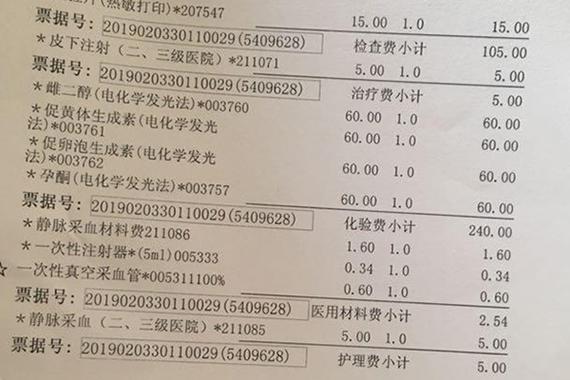 武汉呼和浩特2026试管婴儿费用明细参考